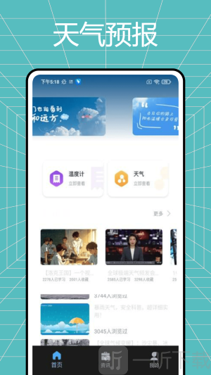 数字温湿度计app下载