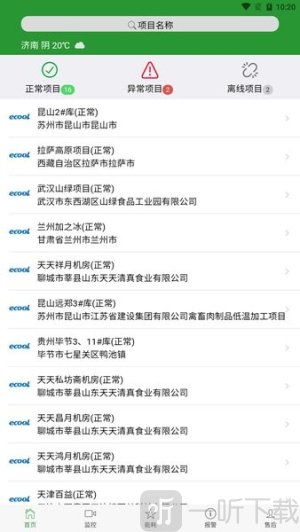 易冷软件最新版下载