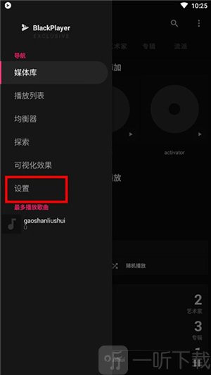 BlackPlayer EX 20.62免费版