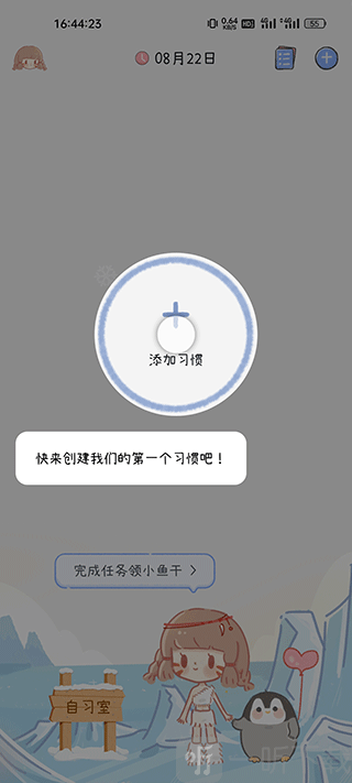 点点时光日记软件免费下载