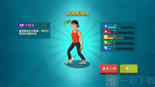 全民羽毛球免广告版下载