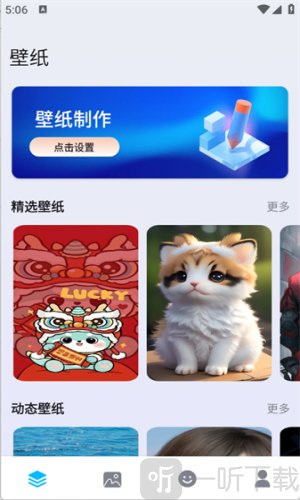 绘图壁纸免费下载安装手机版