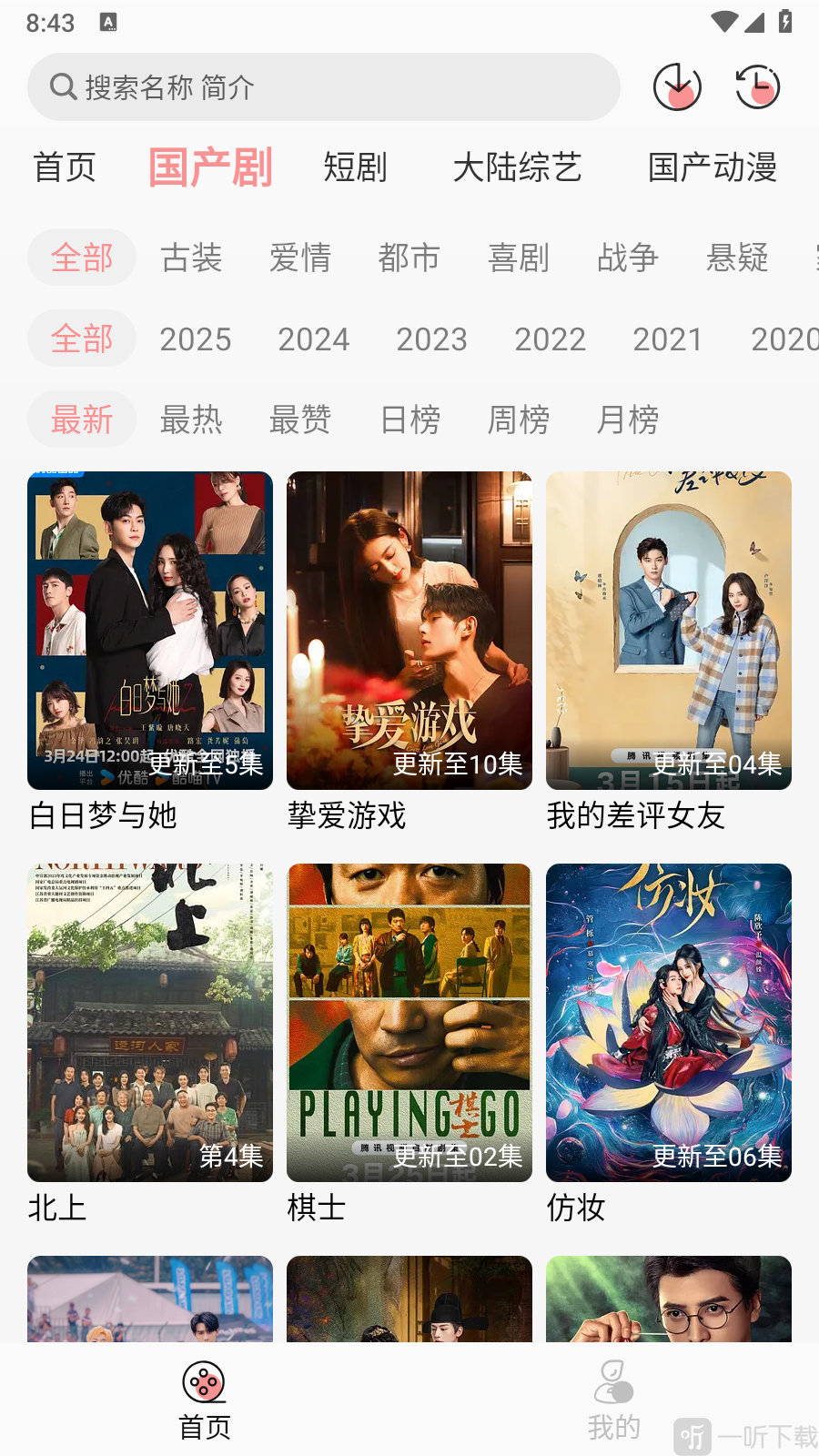 快映视频app下载