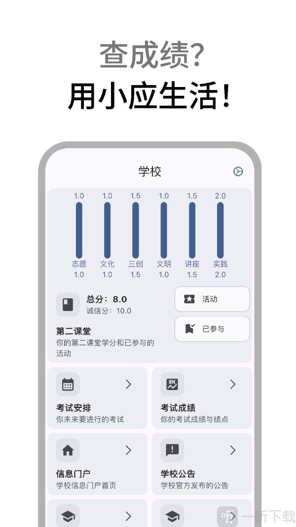 小应生活app手机版