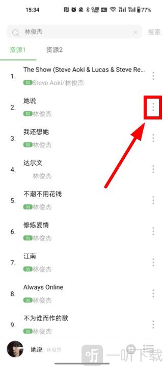 音悦音乐手机版下载