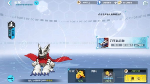数码宝贝新世纪游戏下载