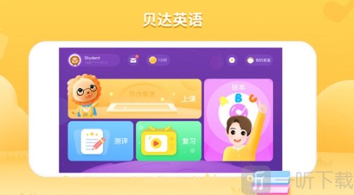 BedaKid英语软件安卓版下载
