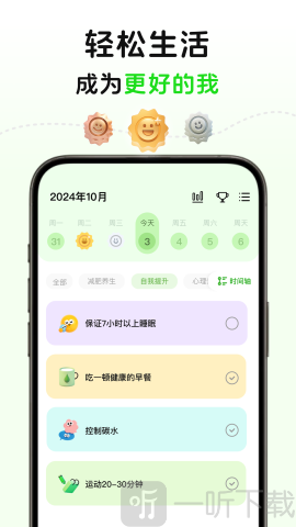 菜菜计划app最新版下载