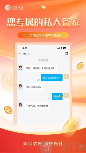国小信app下载