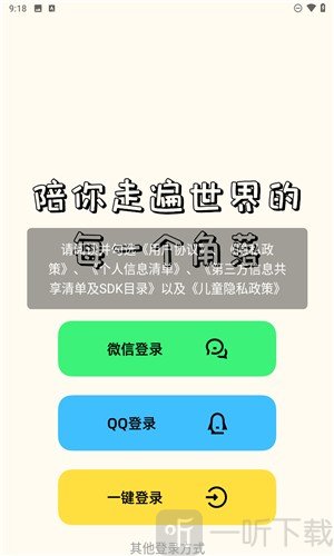 单词翻译器免费下载