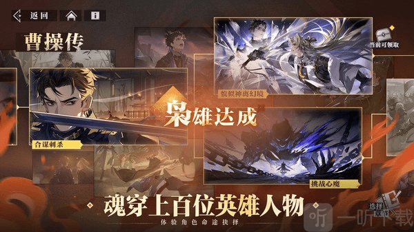 三幻2枭之歌手游免费下载