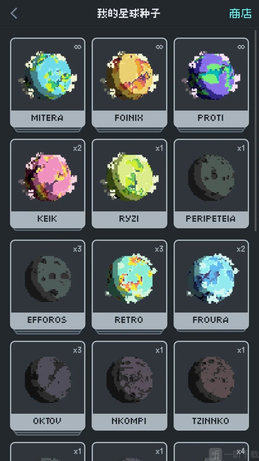 异星专注免费中文版下载