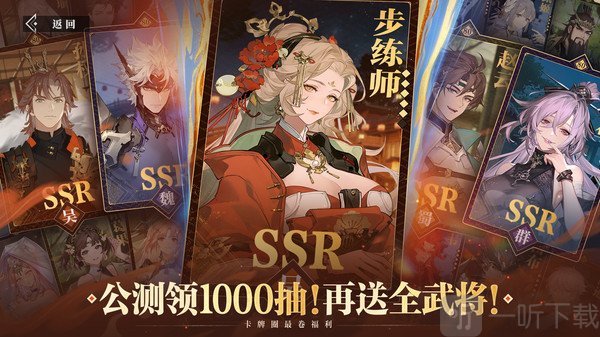 三幻2枭之歌手游免费下载