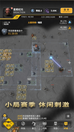 星舰纪元游戏手机版下载