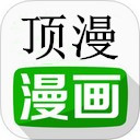 顶漫漫画vip兑换