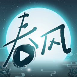 春风剧场app免费版下载