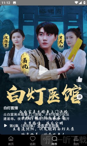 老虎短剧app免费观看下载