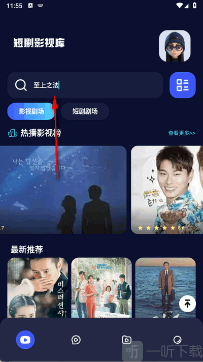 神之剧场app免费观看