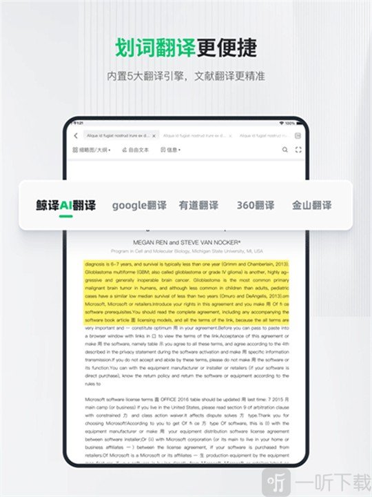 小绿鲸英文文献阅读器免费版安卓下载