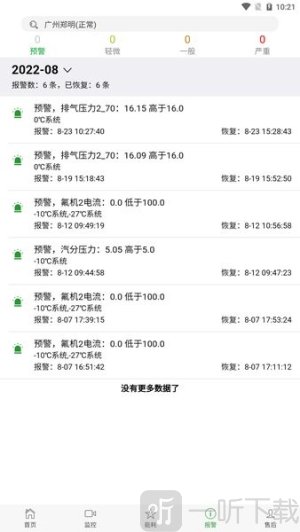 易冷软件最新版下载