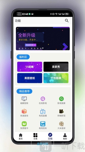 酷猫软件app下载安装