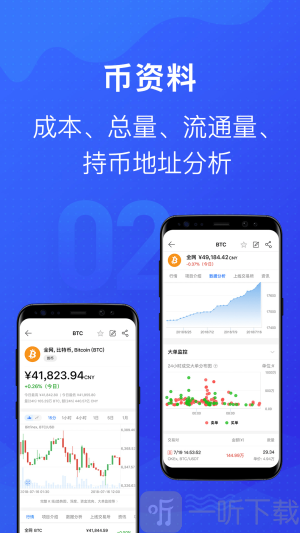 mytoken安卓版下载