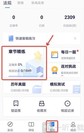 嗨学网app下载