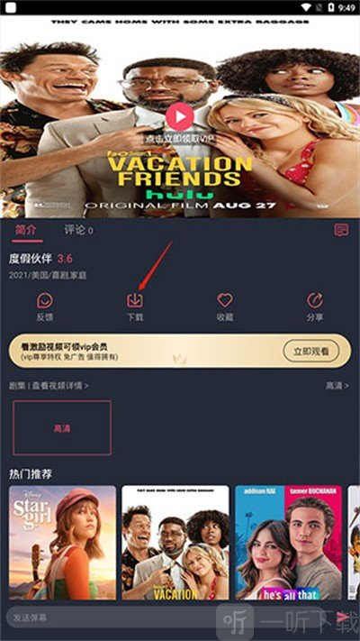 淘剧社app下载