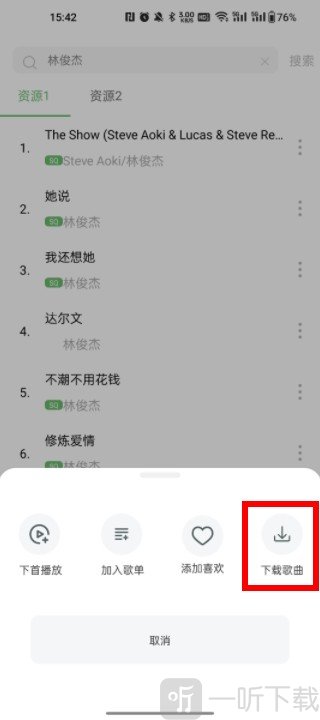音悦音乐手机版下载
