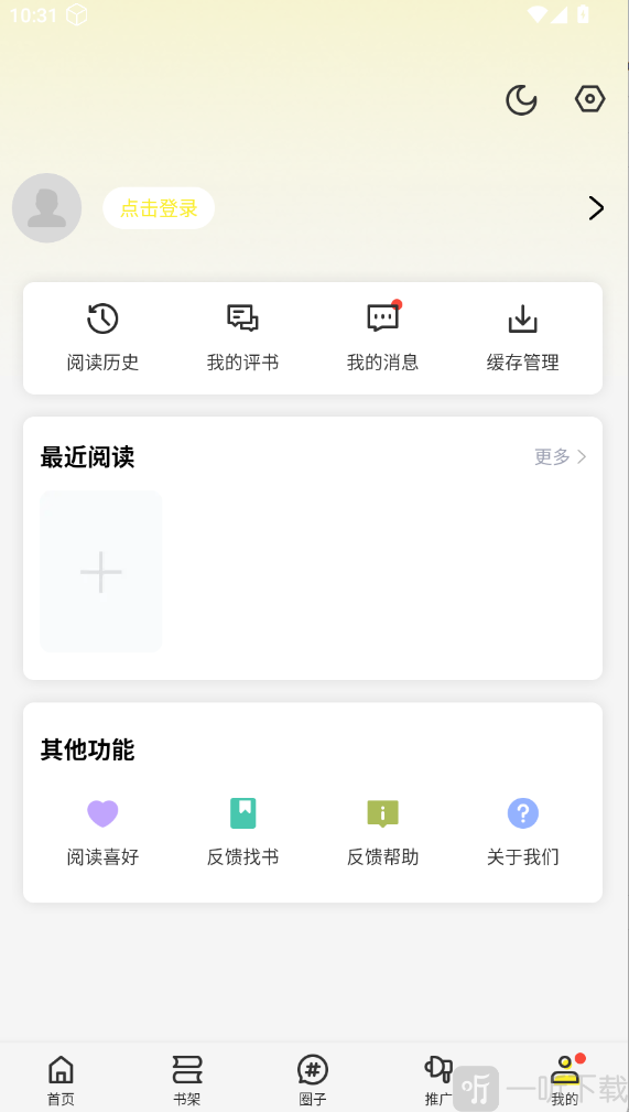 绘梦轩漫画下载