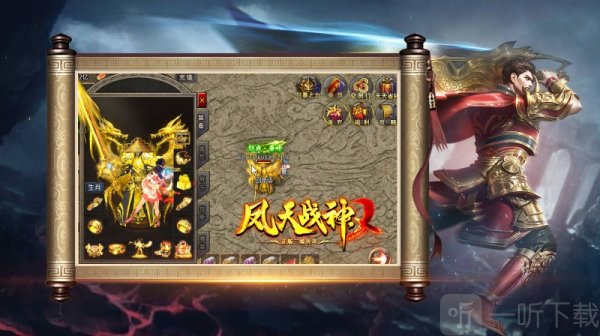 凤天战神手游下载