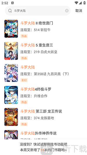 绘梦轩漫画下载