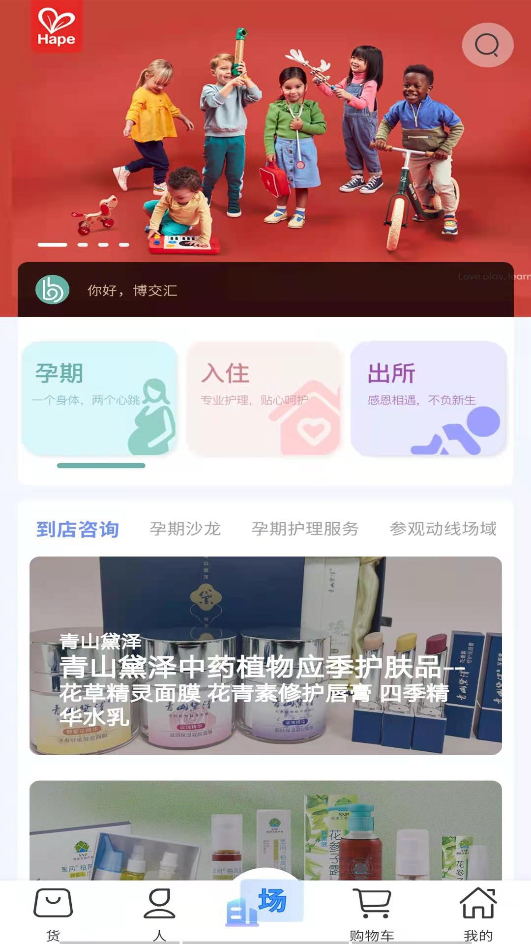 博交汇app手机版免费下载
