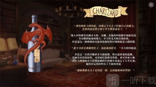 恶魔调酒师汉化下载