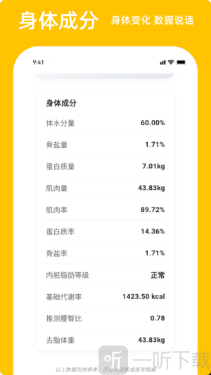 体重相册app下载