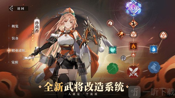 三幻2枭之歌手游免费下载