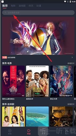 淘剧社app下载