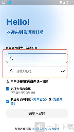 西科喵软件免费下载