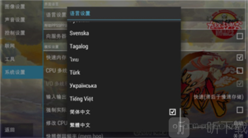 火影忍者究极冲击汉化版下载