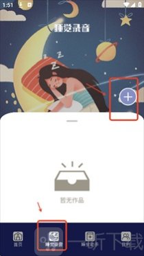 AutoSleeping软件免费版