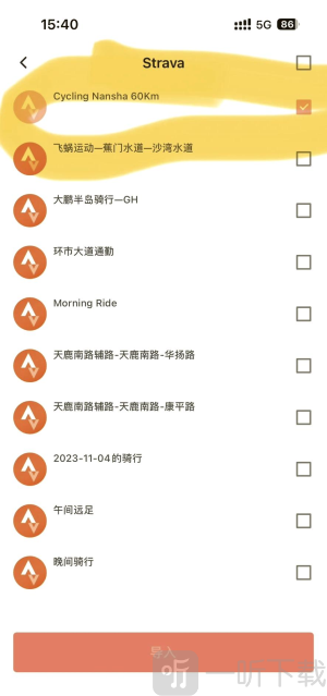 iGPSPORTapp下载