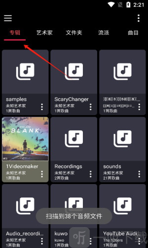 天天听歌播放器app手机版下载