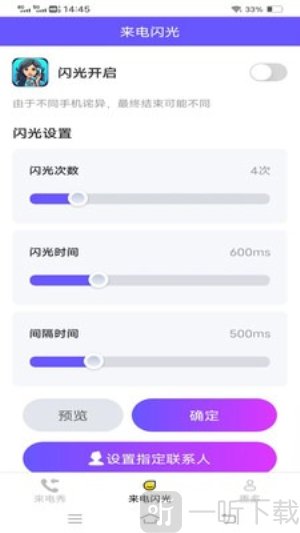 梦玲来电app免费下载