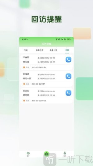 搜客源软件安卓版下载,搜客源免费下载安装v1.0.0