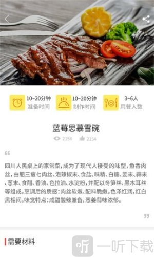做菜达人app手机版下载