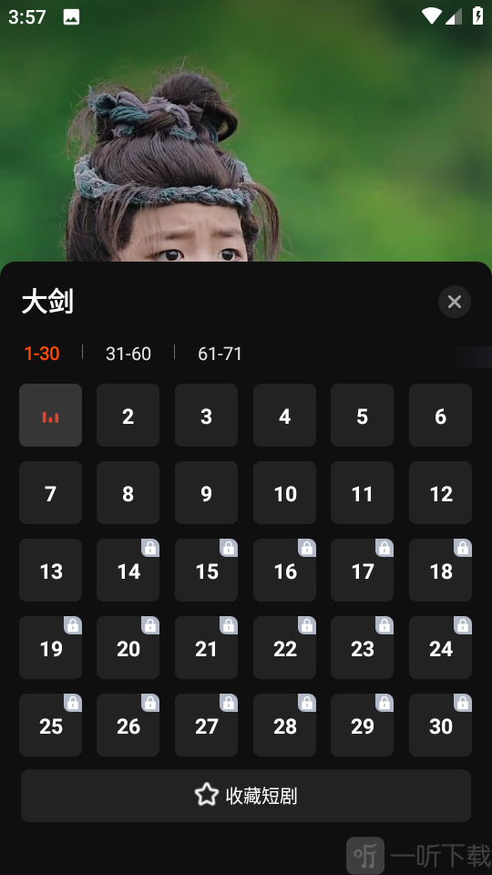 繁花剧场免费下载