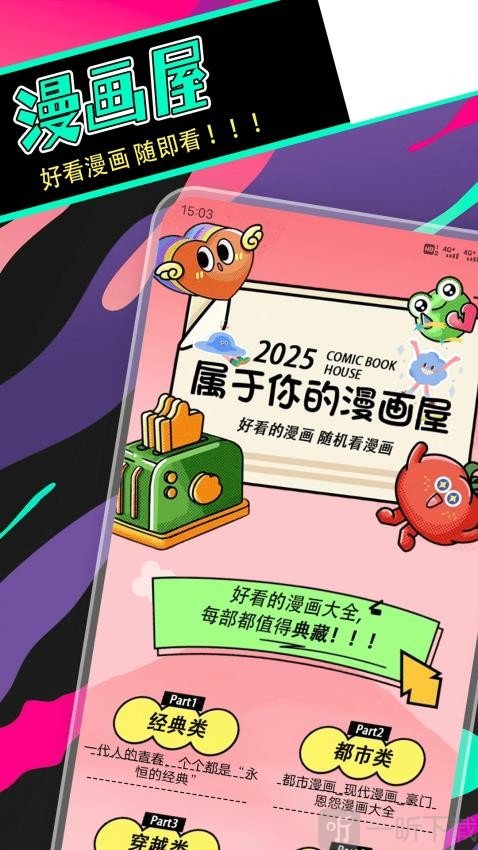 拷贝漫盒下载安装