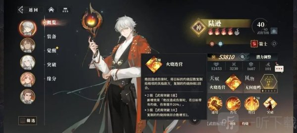 三幻2枭之歌手游免费下载