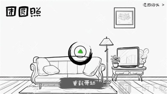 团圆照游戏下载