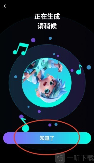 唱醒AI翻唱免费版下载